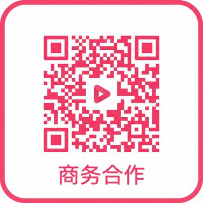 黑丝商务合作二维码